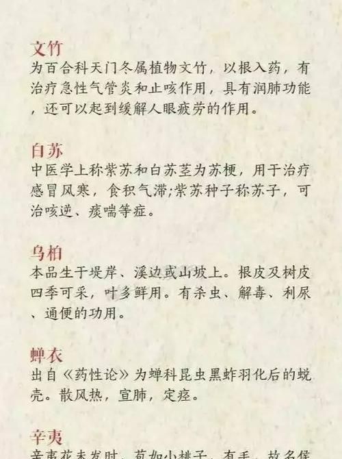 好听且冷门的中药名,除了白芷能做面膜祛斑还有什么东西能去皱祛斑呢图1