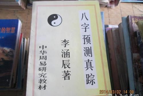 八字精准批算易经免费,易经八卦生辰八字算命免费算命图2