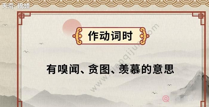 金繁体:歆基本释义:1,羡慕:～羡17～慕172,姓17相关组词:歆享