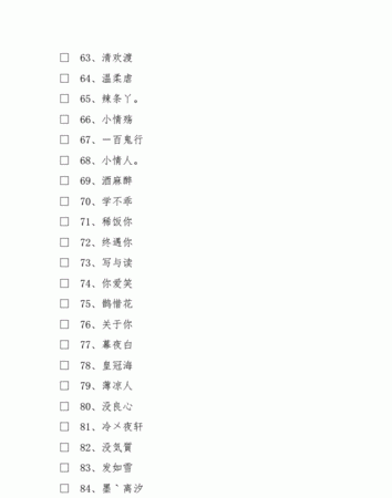 三字高雅有气质的网名,高雅的三字昵称有哪些?图2