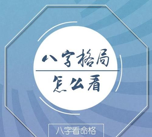 生辰八字格局测算,一个人生辰八字如何算五行属什么图5