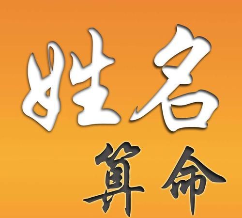 名字测试打分算命,名字测试打分算命赵一铭图3