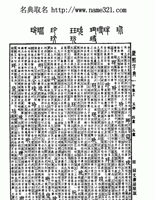 名典起名网姓名测试,免费八字测算在线图1