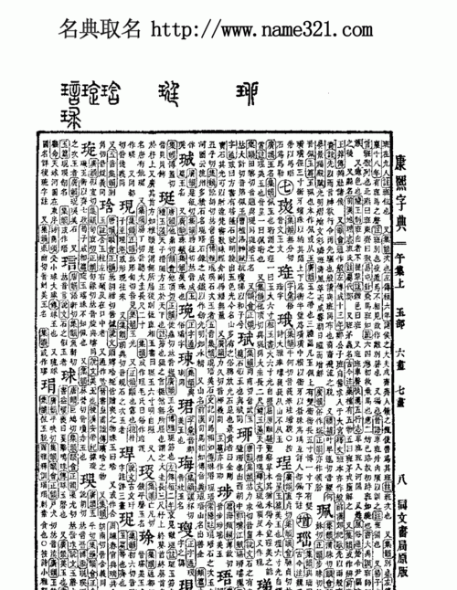 名典起名网姓名测试,免费八字测算在线图2