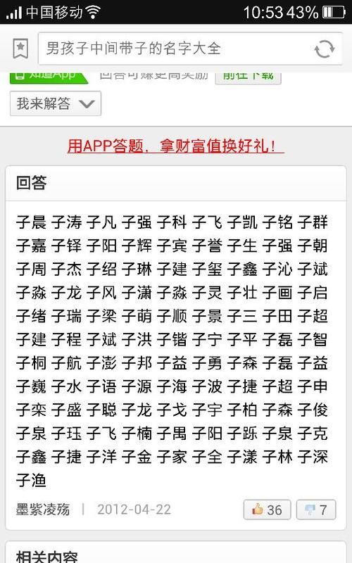 南宫姓氏好听的男名字,南宫的名字男生名字图4