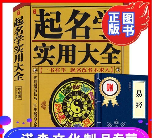 易经名字取名打分最准确,周易姓名测试打分免费图3