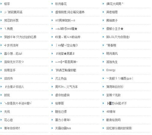 带来运气最好的网名,招财带来好运的微信名字图2