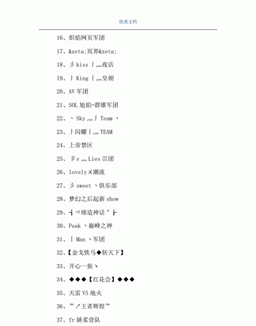 军团名字大全最拉风,取个军团名字图1