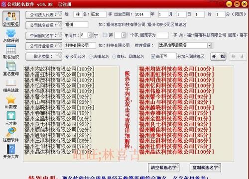 公司起名字免费测名,周易测公司名免费测公司名图4