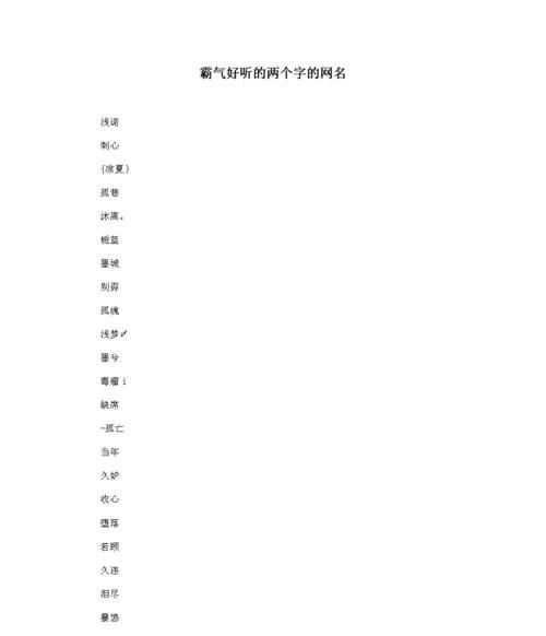 202霸气网名男,最流行网名男生图3