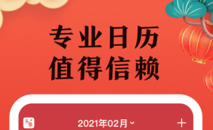 老黄历吉日查询,2022年1月老黄历搬家吉日图1