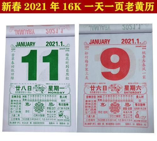 老黄历吉日查询,2022年1月老黄历搬家吉日图4