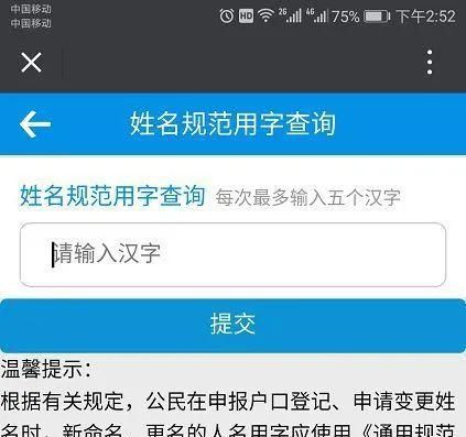 全国姓名查询系统,全国名字查询多少同名宋强图8