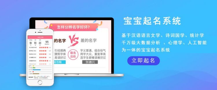 在线起名网免费取名,网上免费给宝宝取名图6