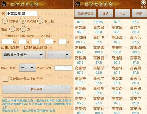 在线起名网免费取名,网上免费给宝宝取名图7