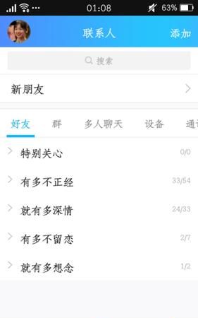 qq分组简单干净六组,qq分组简单的2个组图3