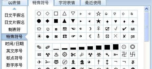 仙气特殊符号大全,仙气飘飘特殊符号网名图2