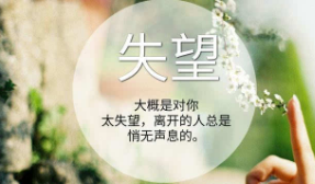 心寒的昵称二字,对某人失望心寒的微信名女图3