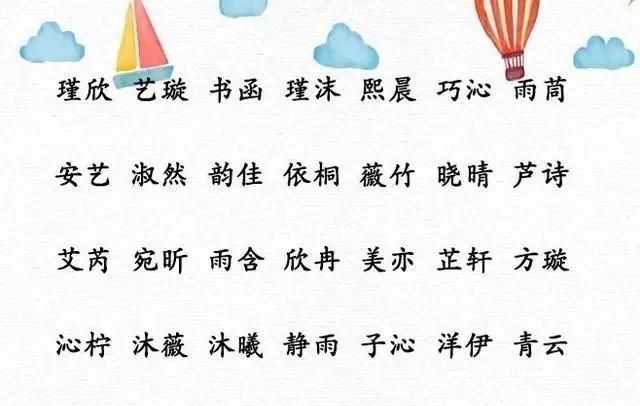 给小孩取名字免费大全,免费给小孩起名图1