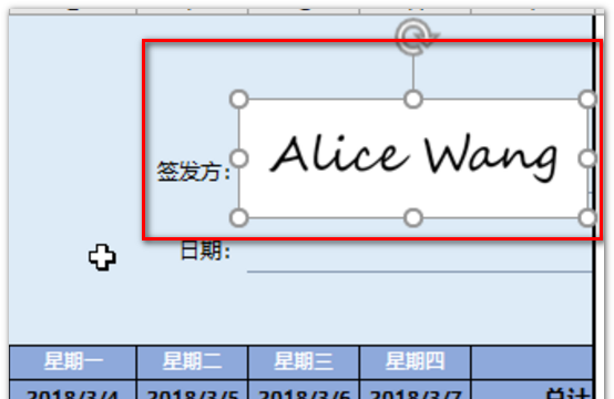 电子签名在线生成器,如何快速制作出清晰的电子签名图7