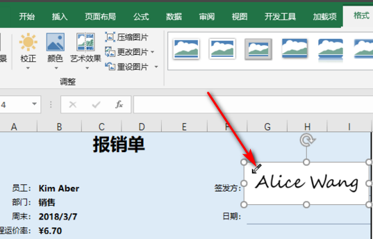 电子签名在线生成器,如何快速制作出清晰的电子签名图9