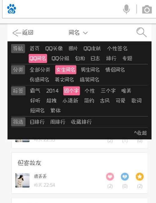 q友乐园网名女生,qq昵称和个性签名女生图2