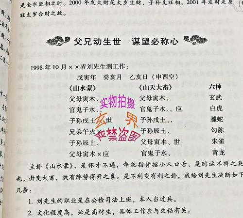 易经测名 免费测试,易经起名网免费公司名字测试图4