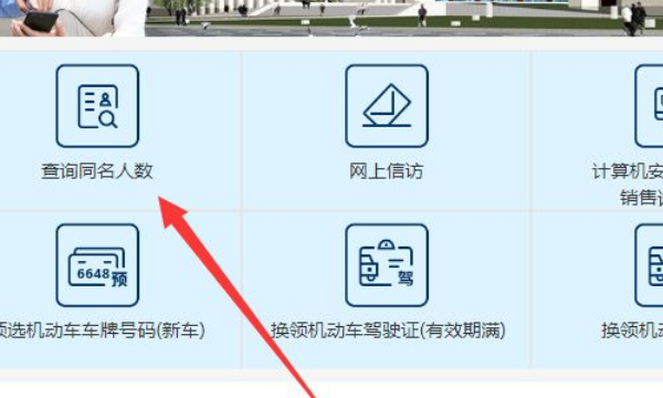 查名字重名,查重名全国官网图5