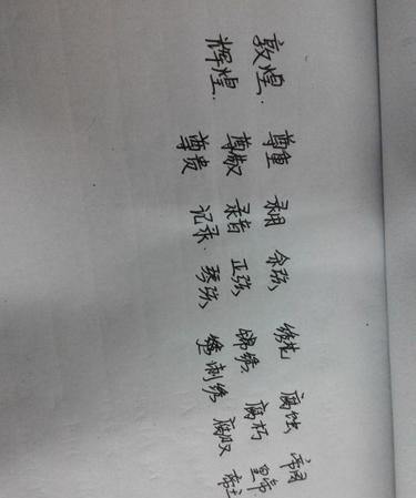 人组词两个字,人字组词有哪些组词图4