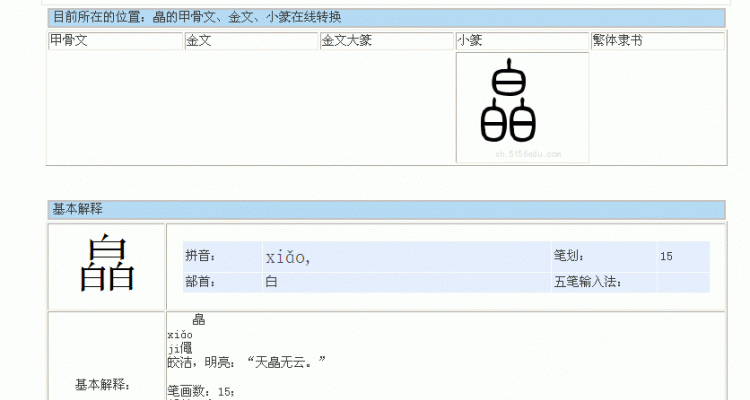 觅怎么读什么意思,这个觅字怎么读图1