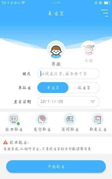 宝宝在线起名,宝宝在线免费起名 - 百度宝宝知道图4