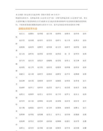 起名字大全女孩,1000个圣经名字女孩起名图4