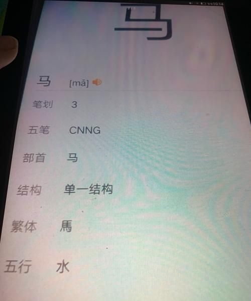 戎马倥偬代表什么生肖,戎马倥偬是什么动物生肖图3