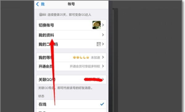 qq签名如何让人看不到,qq个性签名怎么隐藏不让别人看到图5