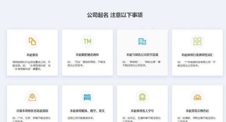 企业核名查询系统官网,深圳公司注册名称查询图4