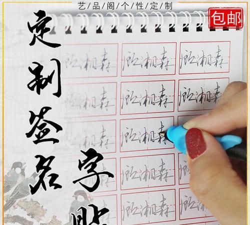 艺术签名练字,怎么才能写出好看的字图3