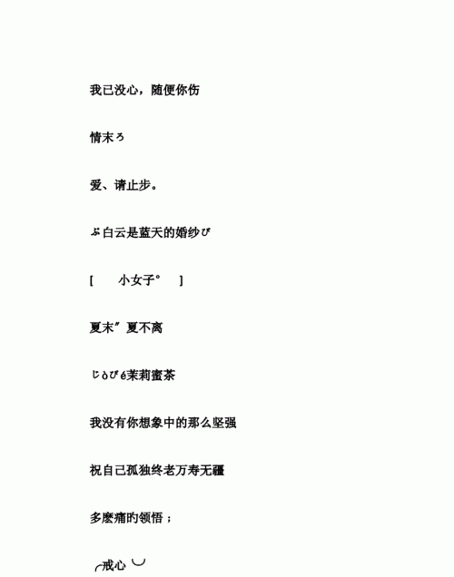 伤感昵称2个字,伤感两个字网名男图3