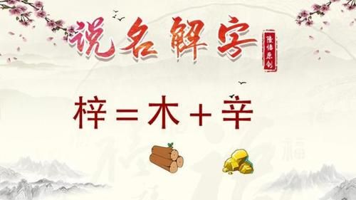 寓意好的字有哪些,比较好的寓意的字有哪些图2