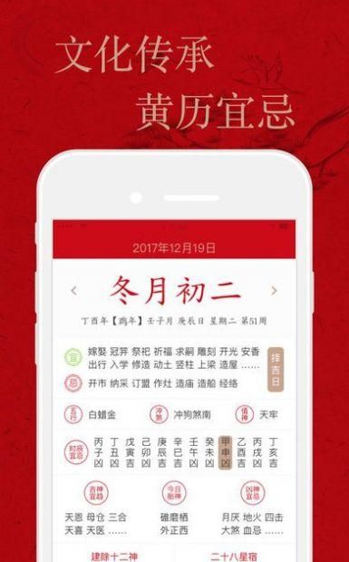 万年历老黄历202,黄道吉日是不是百无禁忌图3