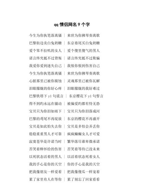 网名情侣简单气质,情侣网名简单干净图4