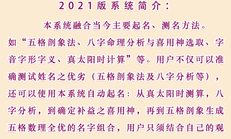 测算名字的好坏,如何测算名字好坏图1