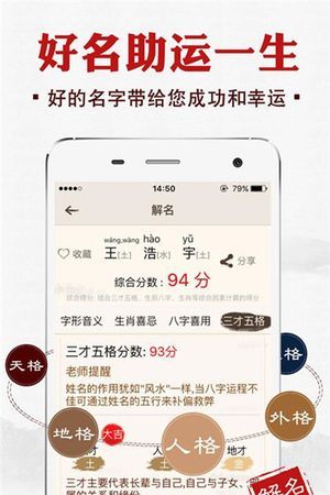 测算名字的好坏,如何测算名字好坏图3