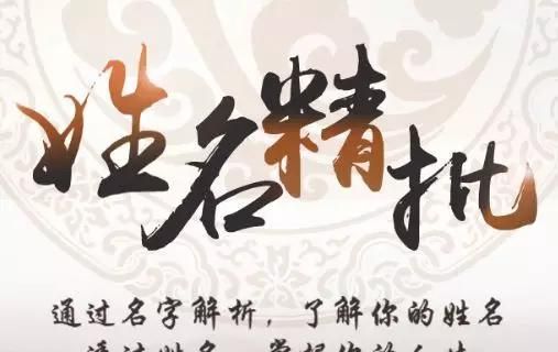 测算名字的好坏,如何测算名字好坏图4