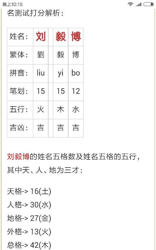 在线名字打分准,名字评分准确吗图4