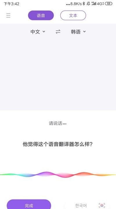 韩语转换器在线翻译,韩文名字转换中文图8