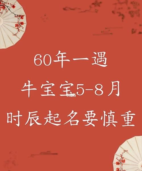 牛宝宝取名免费,免费给牛宝宝起名字图3