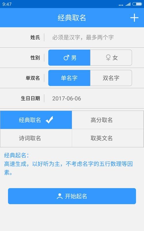 免费取名网官网,免费起名网站图2