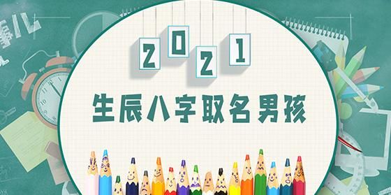 起名字202免费八字起名,起名字女孩2020免费八字起名女图3