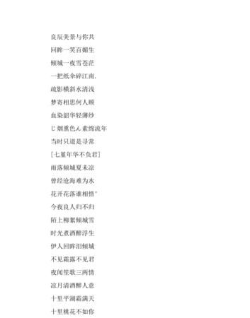 四个字的古风名字优雅,4个字古风诗意唯美名字有诗意的男生网名图1