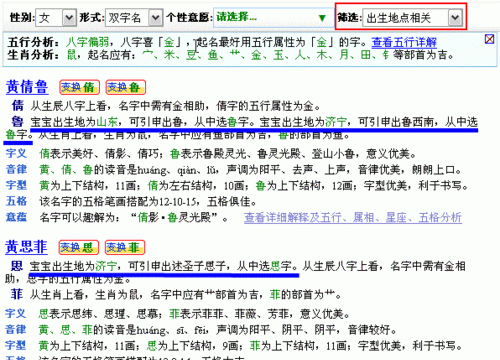 美名腾免费起名网官网,有没有免费的起名软件?图4